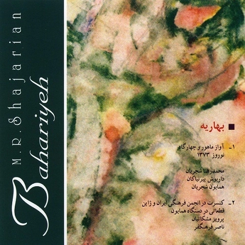 Cover artwork for Ghataati Dar Homayoun by Mohammad Reza Shajarian